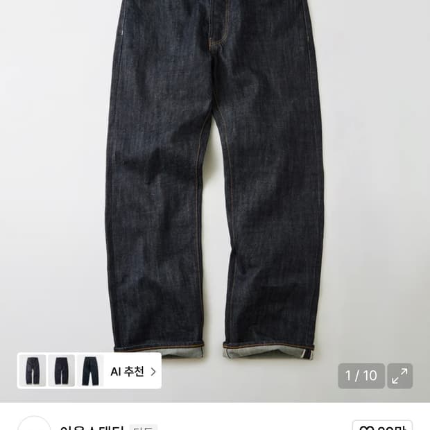 아웃스탠딩 40S SELVEDGE STRAIGHT PANTS  블랙