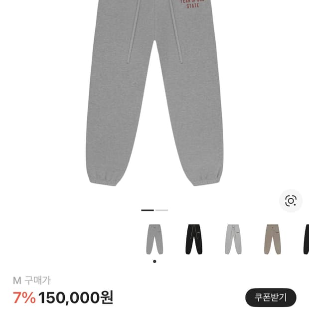 에센셜 플리스 팬츠