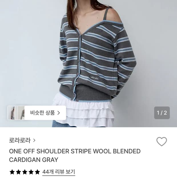 로라로라 가디건 그레이