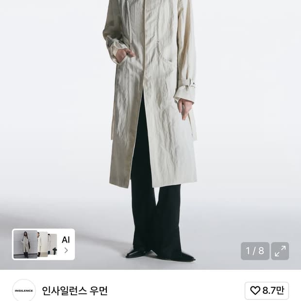 인사일런스우먼 글리터 싱글 트렌치코트