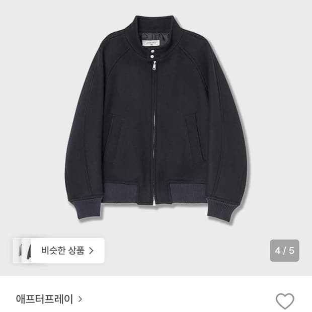 에프터프레이 블루종 네이비 s