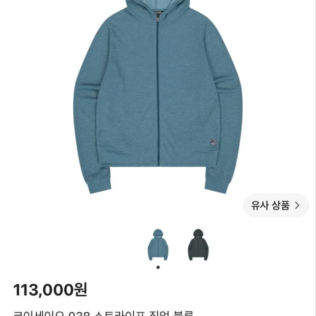 코이세이오038 스트라이프 집업 블루