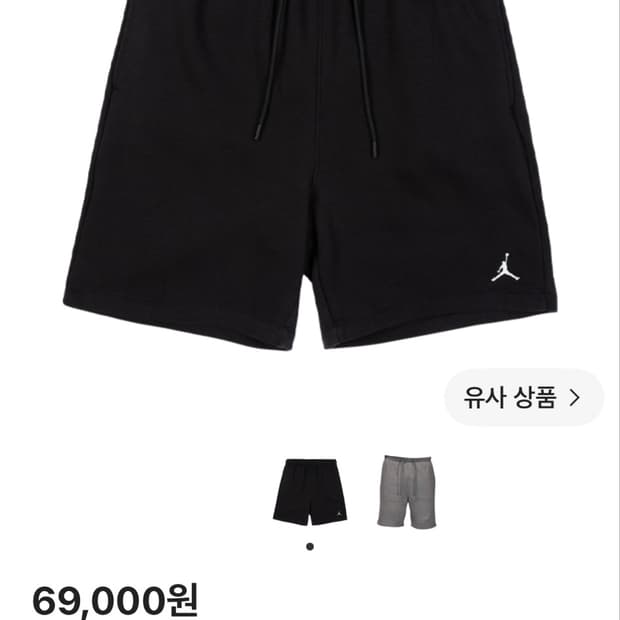 조던 브루클린 플리스 쇼츠 블랙 화이트