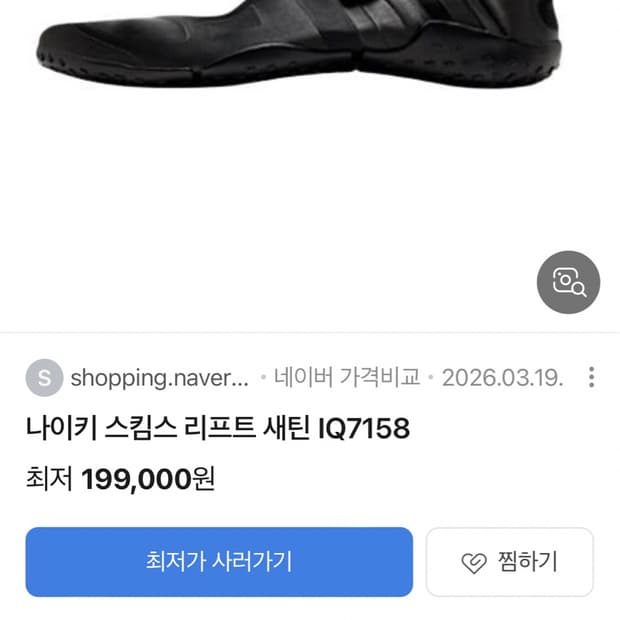 스킴스 새틴 에어리프트 W250