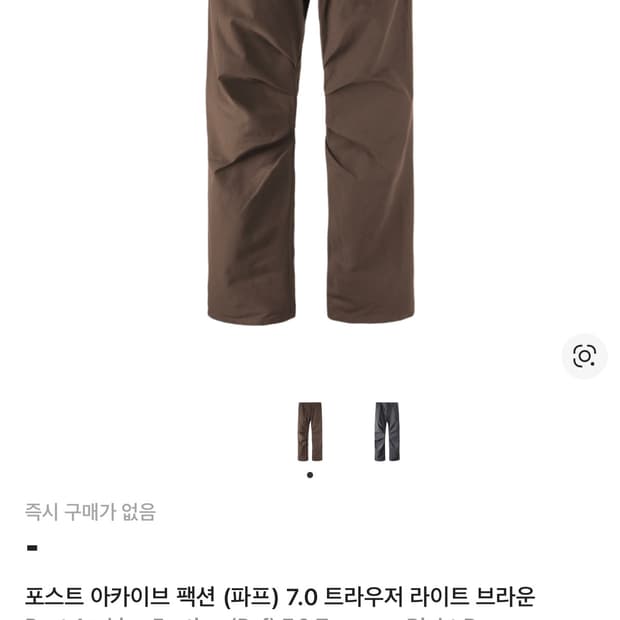 포스트 아카이브 팩션 7.0 트라우저 브라운