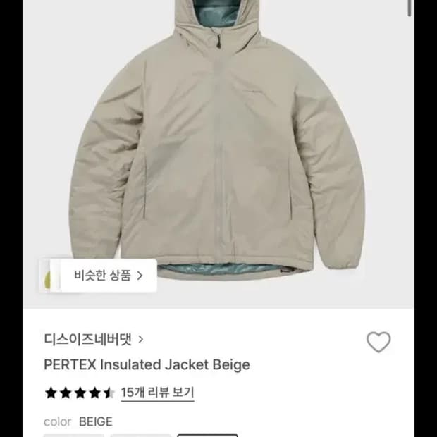 디스이즈네버댓 퍼텍스 패딩 자켓 베이지