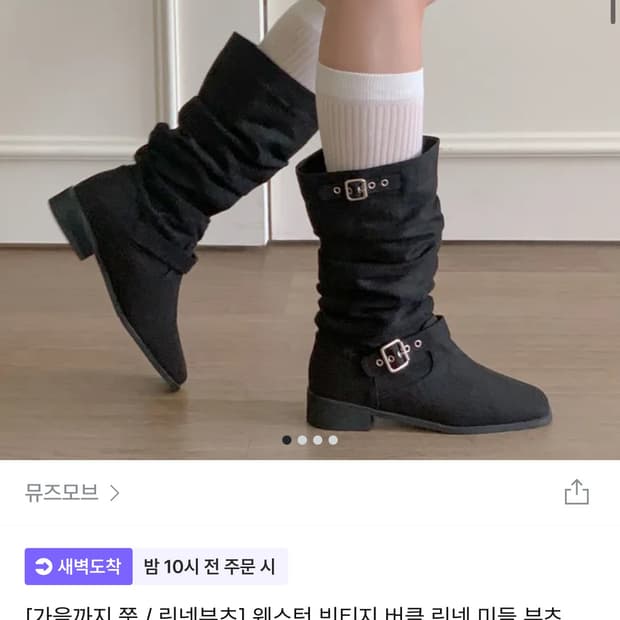 린넨 블랙 부츠