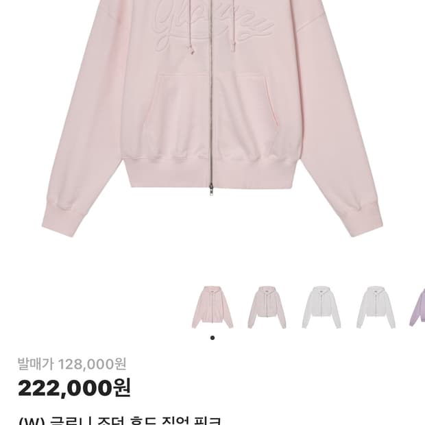 글로니 조던 후드집업 pink