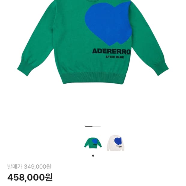 아더에러 트윈 하트 로고 니트 그린 (A1 사이즈)