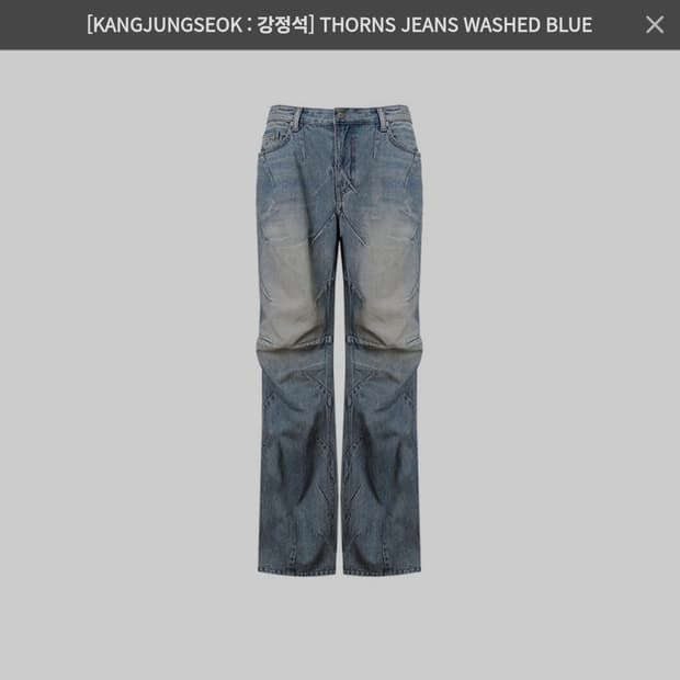강정석 thorns jeans 데님