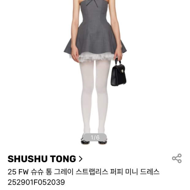 슈슈통 미니 튜브 드레스 상태 최상!
