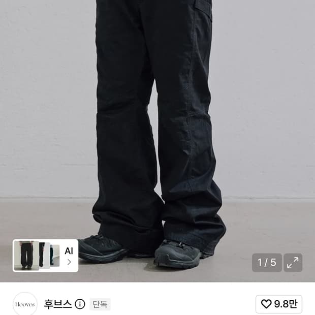 후브스 엔지니어드 플레어 워시드 팬츠 (블랙)