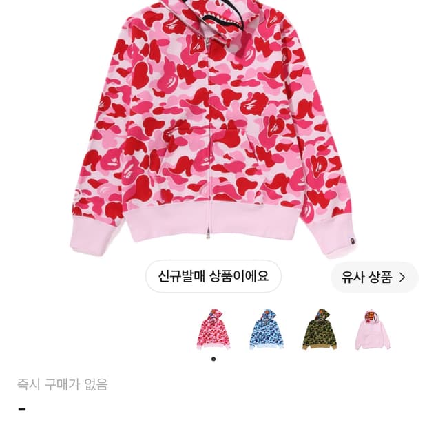 베이프 ABC 카모 후드 집업 핑크 M
