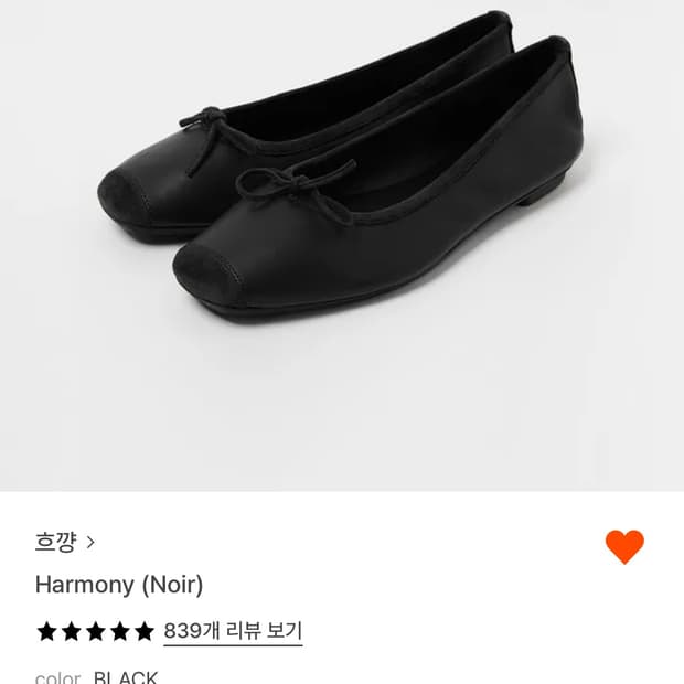 흐꺙 하모니 플랫슈즈