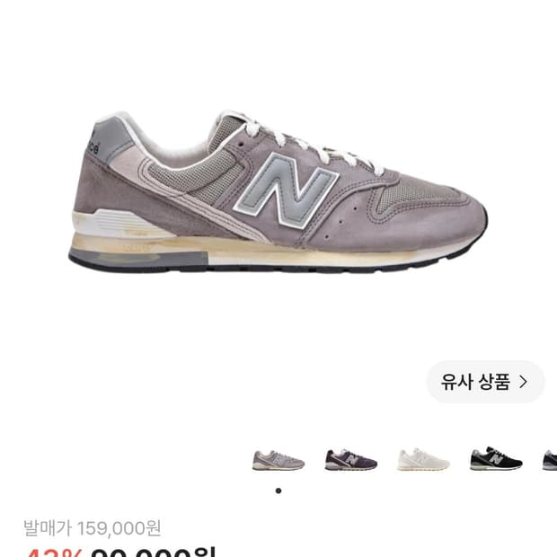 뉴발 996 빈티지 그레이 [285, 새상품]