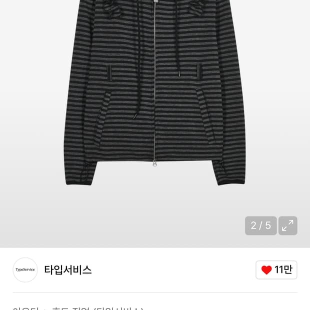 타입서비스 러플 스트라이프 후드집업 블랙