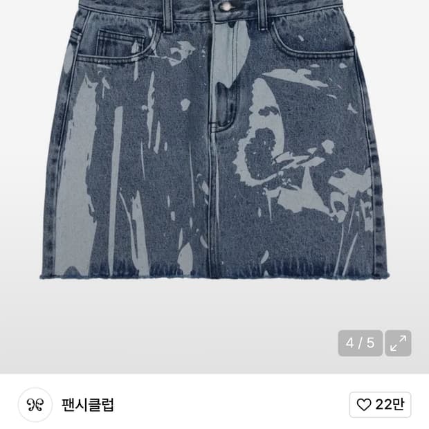 팬시클럽 블린더 미니 스커트