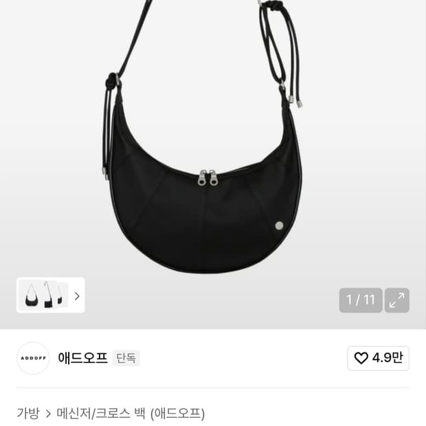 addoff 애드오프 하프문 백