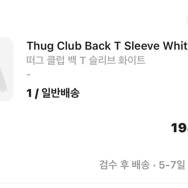 떠그 클럽 롱슬리브