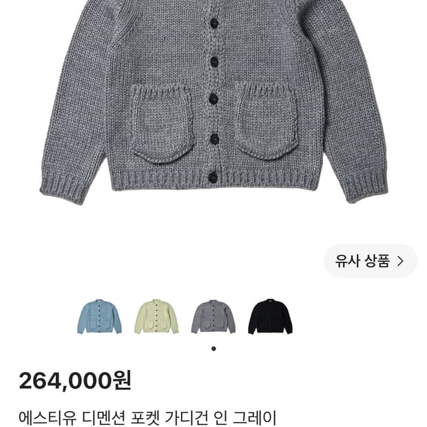 (구매) STU 디멘션 가디건 L 구매 합니다.(그레이, 스카이블루)
