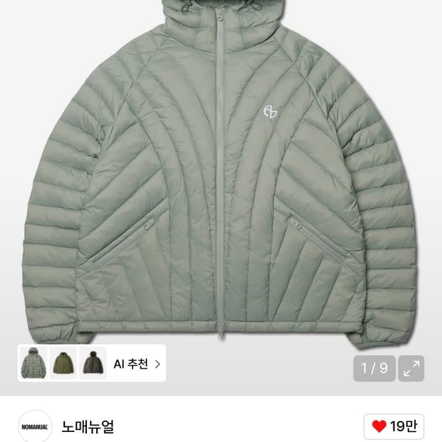 노매뉴얼 NUBES LIGHT DUCK DOWN (PALE KHAKI)
