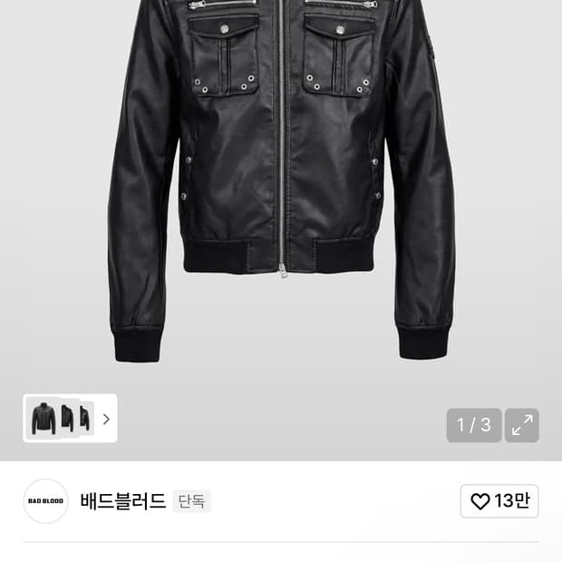 배드블러드 봄버자켓