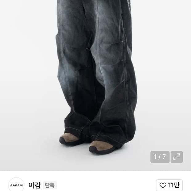 아캄 스프레이드 팬츠 1사이즈