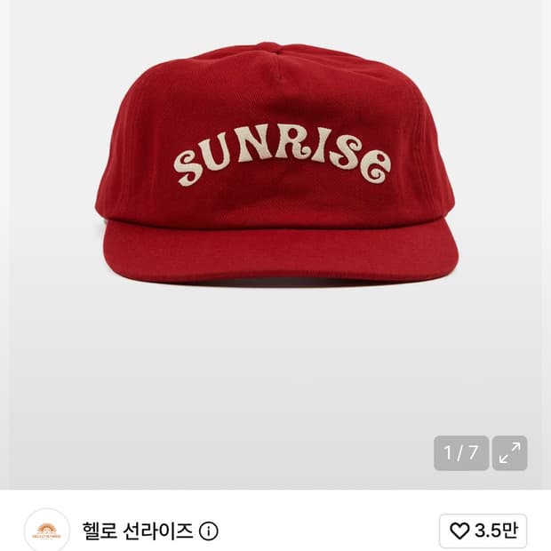 헬로선라이즈 레드 모자