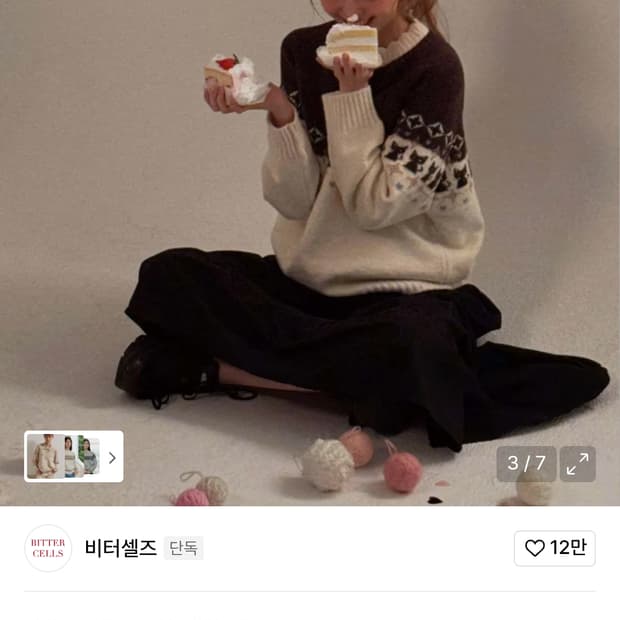 비터셀즈 체리시 캣 스웨터 니트