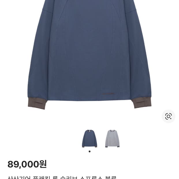 산산기어 플래킷 롱 슬리브 스프루스 블루