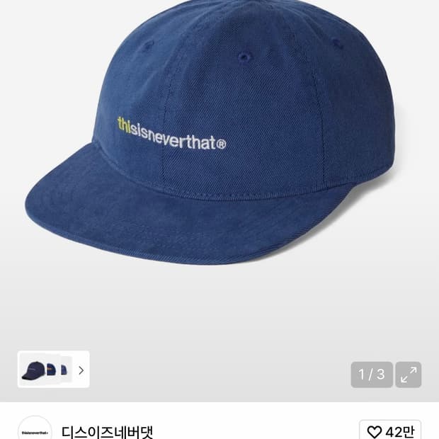 thisisneverthat 볼캡