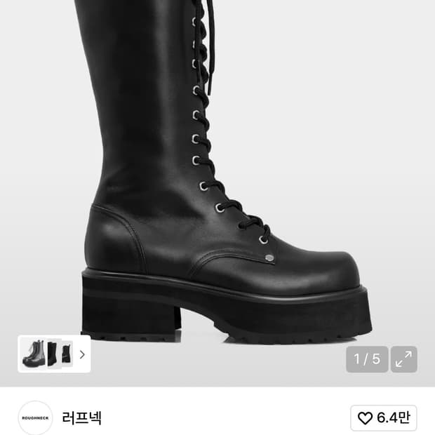 러프넥 데비 워커 블랙 250