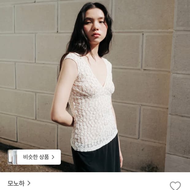 모노하