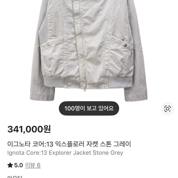 (교환) 이그노타 코어 13