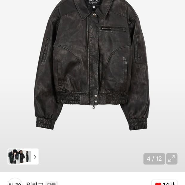 일리고 레더 봄버 자켓 블랙 S