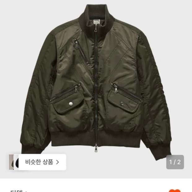 단델 ma-1 2사이즈 구해요 