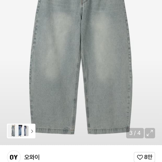 오와이 배기핏 볼륨 팬츠 L