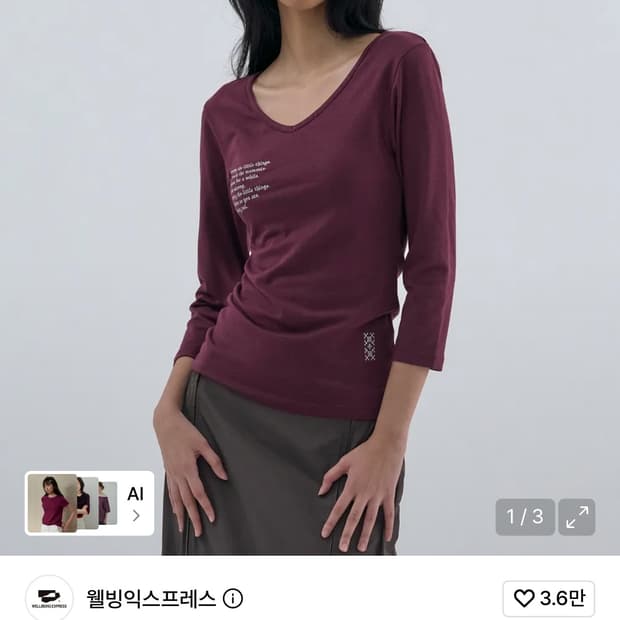 웰빙익스프레스 V neck 3/4 sleeve Burgundy