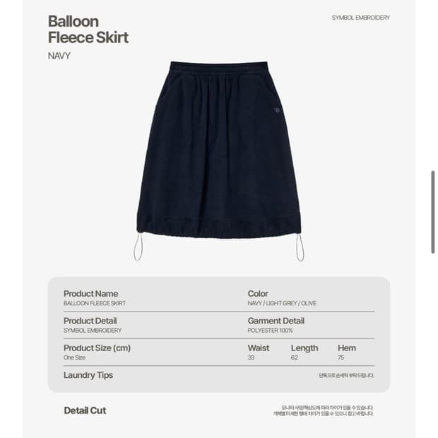 aeae 벌룬 플리스 스커트