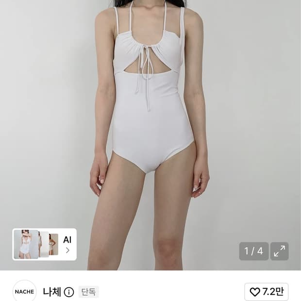 나체 수영복 새상품