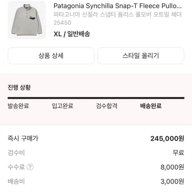 파타고니아 신칠라 오트밀