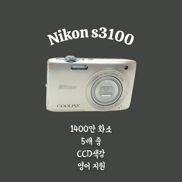 ✨ [aespa's Pick] 에스파 감성 그대로, Nikon COOLP