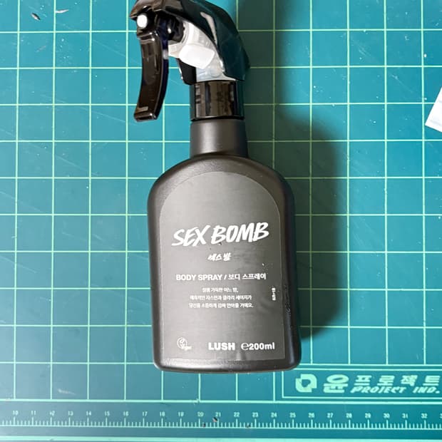 러쉬 바디스프레이 섹스밤 향 팝니다