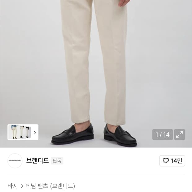 30 브랜디드 데님 30