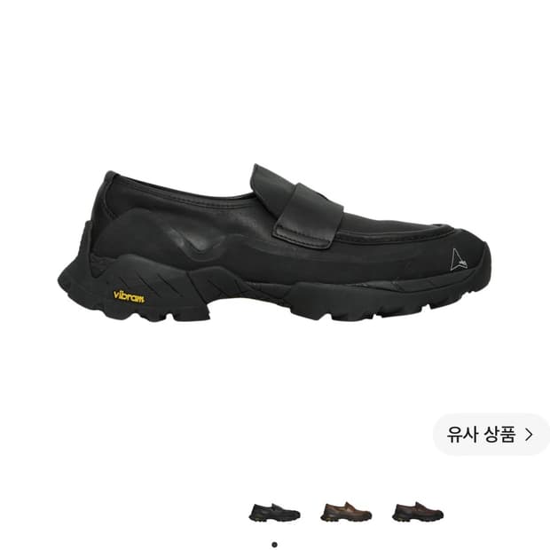 구해요) 로아하이킹 로퍼 255,260