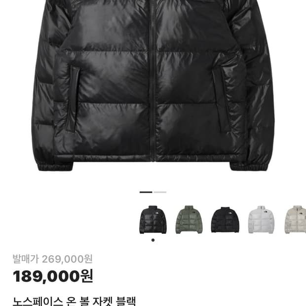 노스페이스 온 볼 자켓 블랙