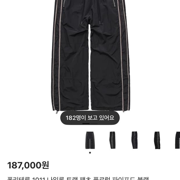 폴리테루 1011 나일론 트랙 팬츠 플로럴 파이프드 블랙 3사이즈