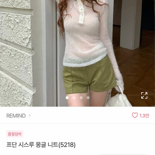 프단 시스루 몽글니트 라벤더