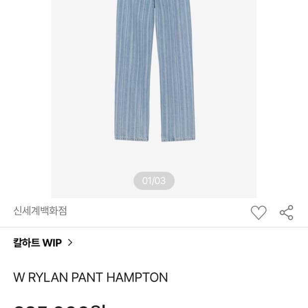 Carheart WRYLAN PANT HAMPTON