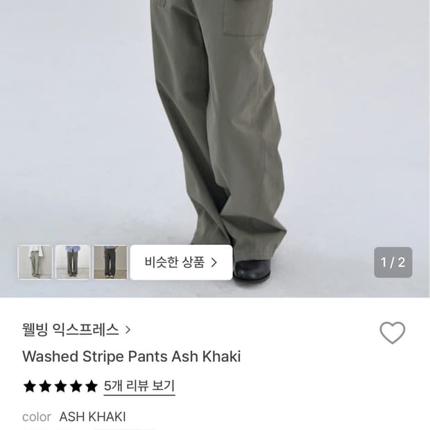 웰빙